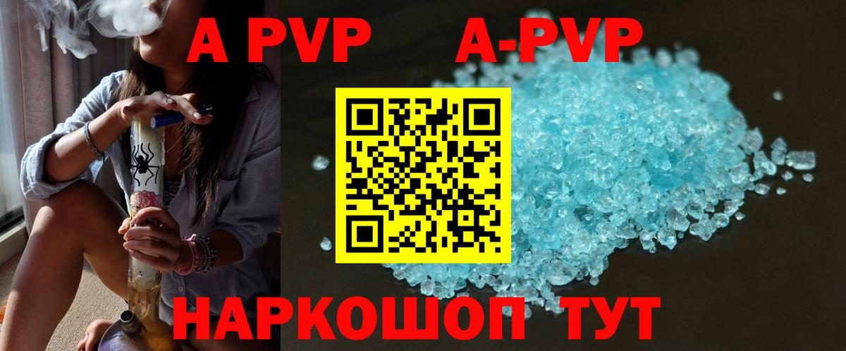 A PVP СК Ишимбай