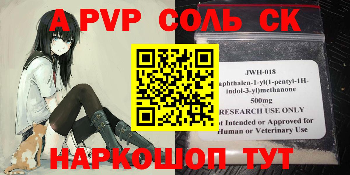 Ишимбай  Alfa_PVP СК КРИС  Alpha PVP  Вход с VPN  APVP VHQ  Alpha PVP СК 