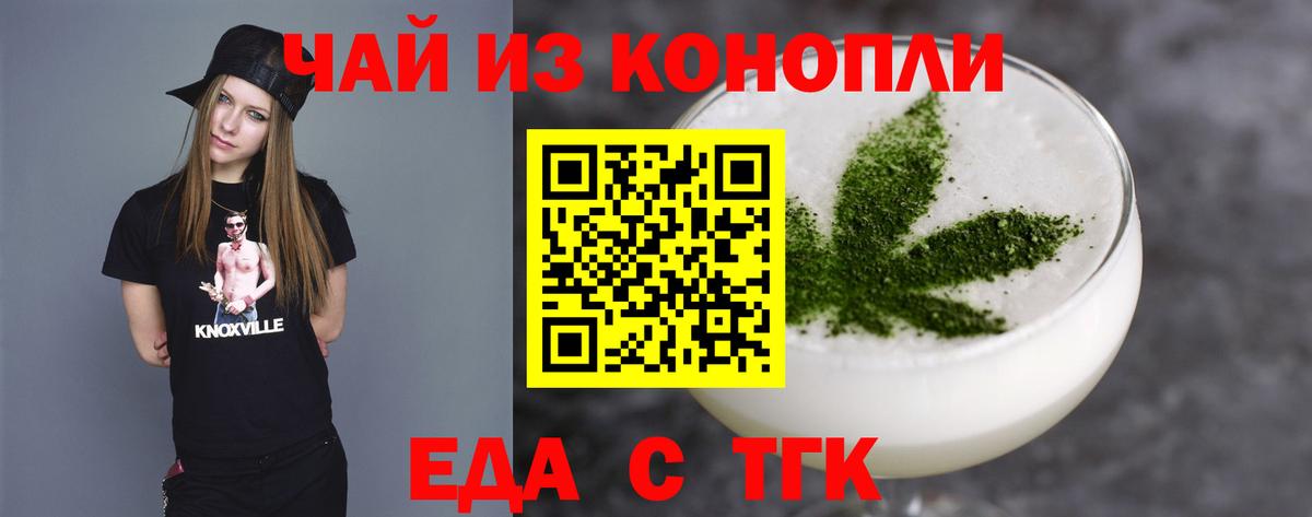 Печенье с ТГК марихуана  Вход с VPN  Ишимбай 