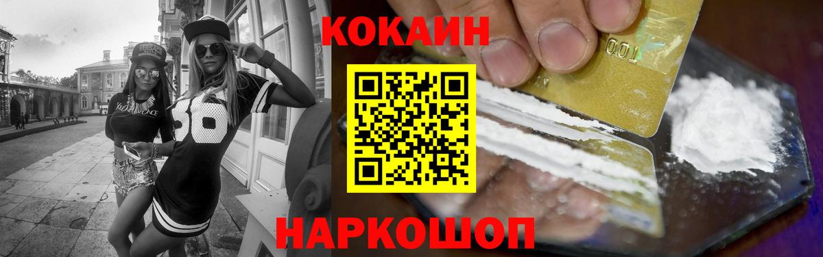КОКАИН FishScale  Кокаин 99%  Ишимбай  КОКАИН  купить закладку  Вход с VPN 