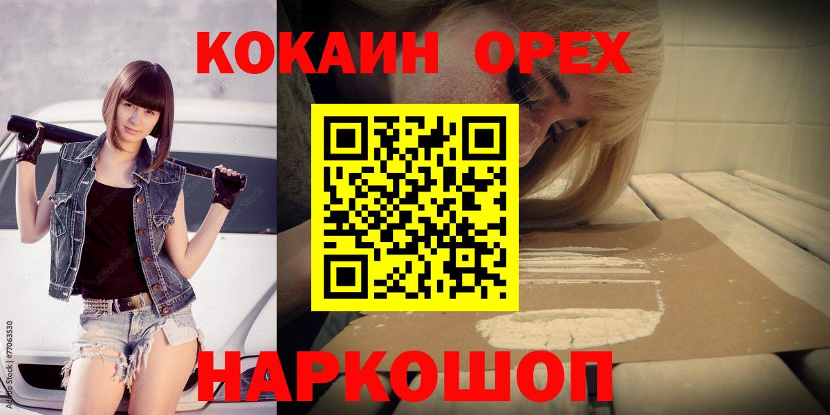 COCAIN VHQ Ишимбай