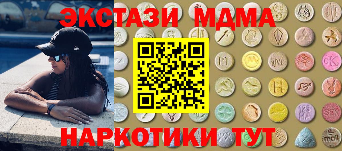 ЭКСТАЗИ  Ecstasy mix  Вход с VPN  Ишимбай 
