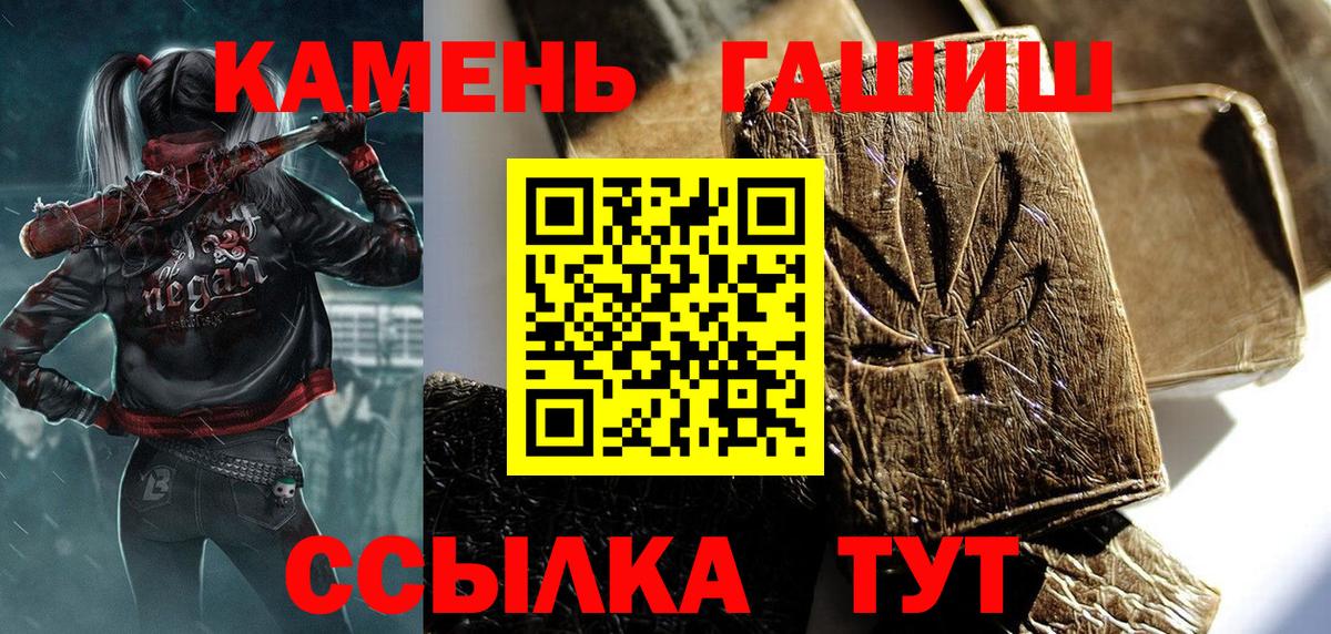 ГАШИШ hashish Ишимбай