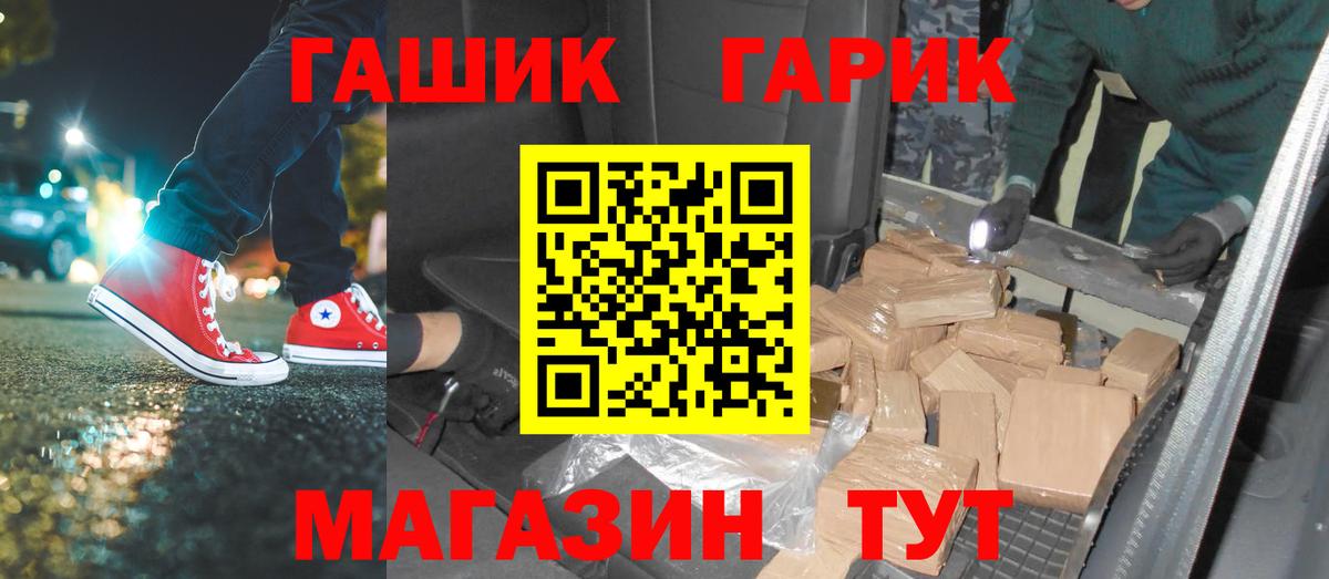 Ишимбай  ГАШ гарик  Гашиш Ice-O-Lator  Вход с VPN 