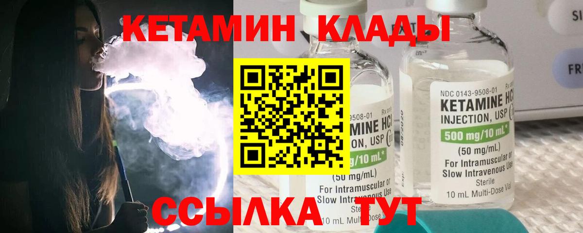 КЕТАМИН ketamine Ишимбай