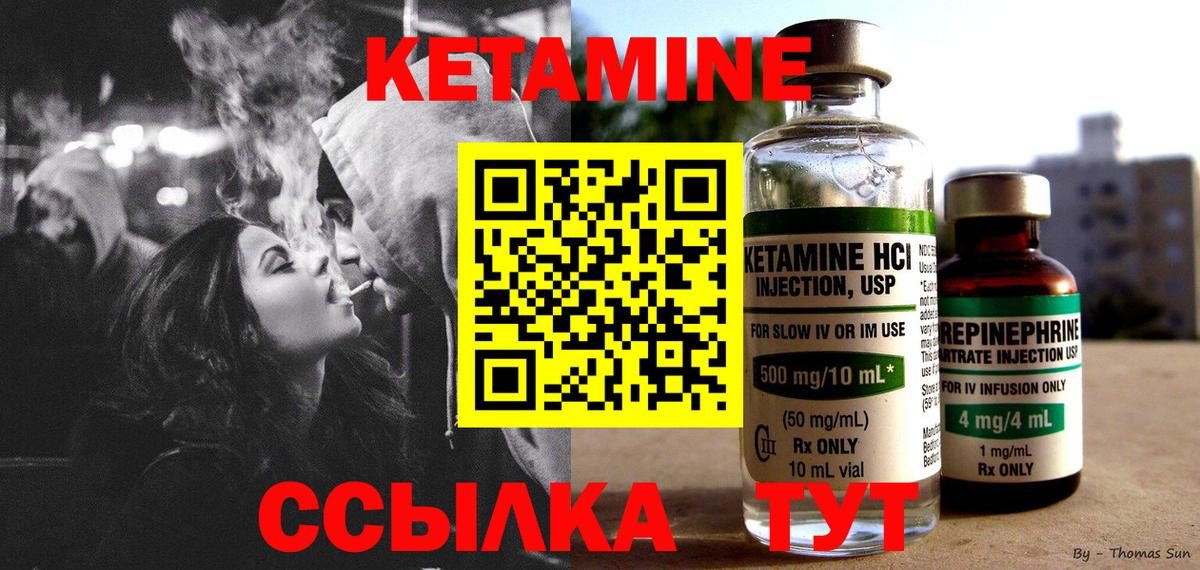 mega ссылки  Вход с VPN  Ишимбай  Кетамин ketamine 