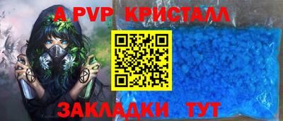 ALPHA PVP Краснокаменск