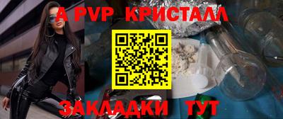 ALPHA PVP Краснокаменск