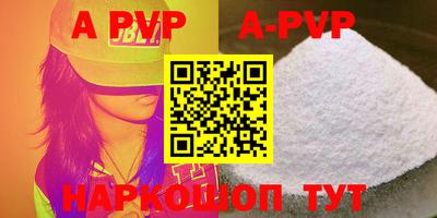 ALPHA PVP Краснокаменск