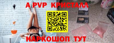 ALPHA PVP Краснокаменск