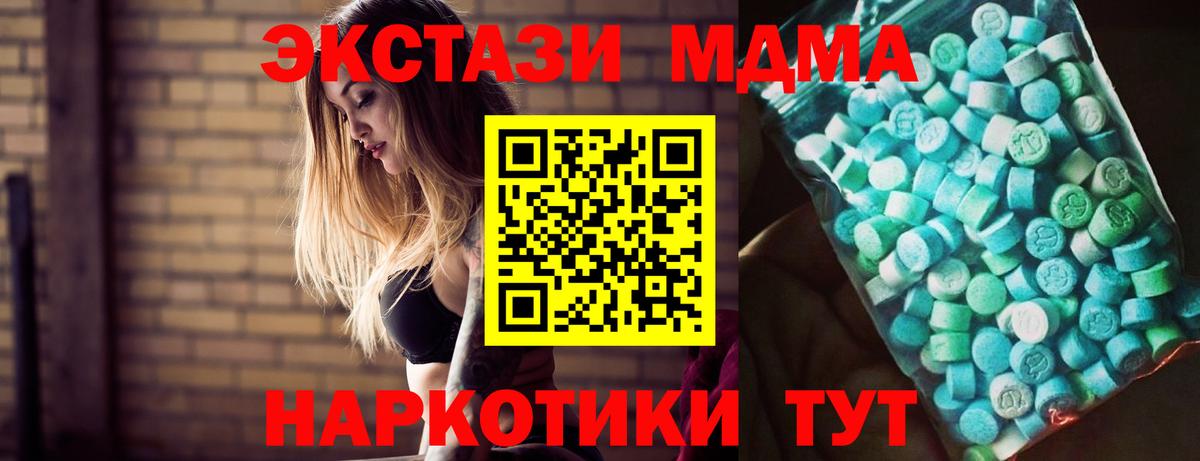 МДМА  Вход с VPN  Ишимбай  MDMA crystal 