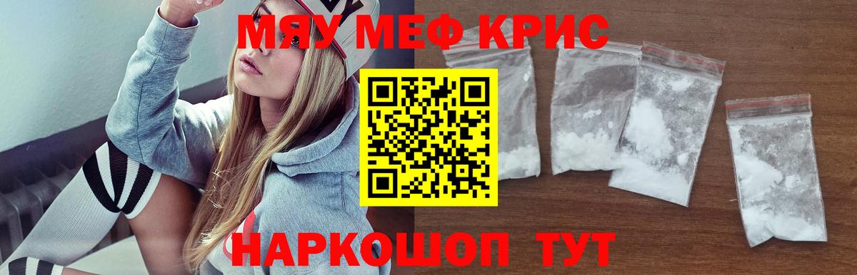 Мефедрон  Меф мяу мяу  Вход с VPN  Меф mephedrone  Ишимбай 