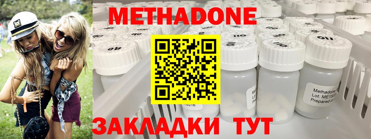 Ишимбай  Метадон белоснежный  Вход с VPN  МЕТАДОН мёд 