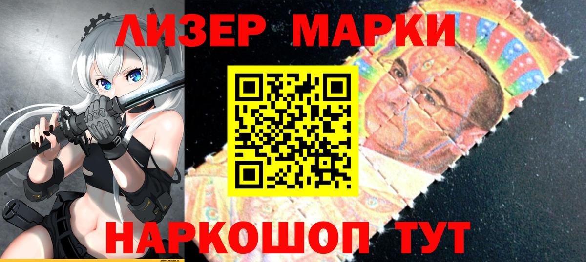 Наркотические марки 1,5мг  Марки N-bome  купить   Вход с VPN  Ишимбай 