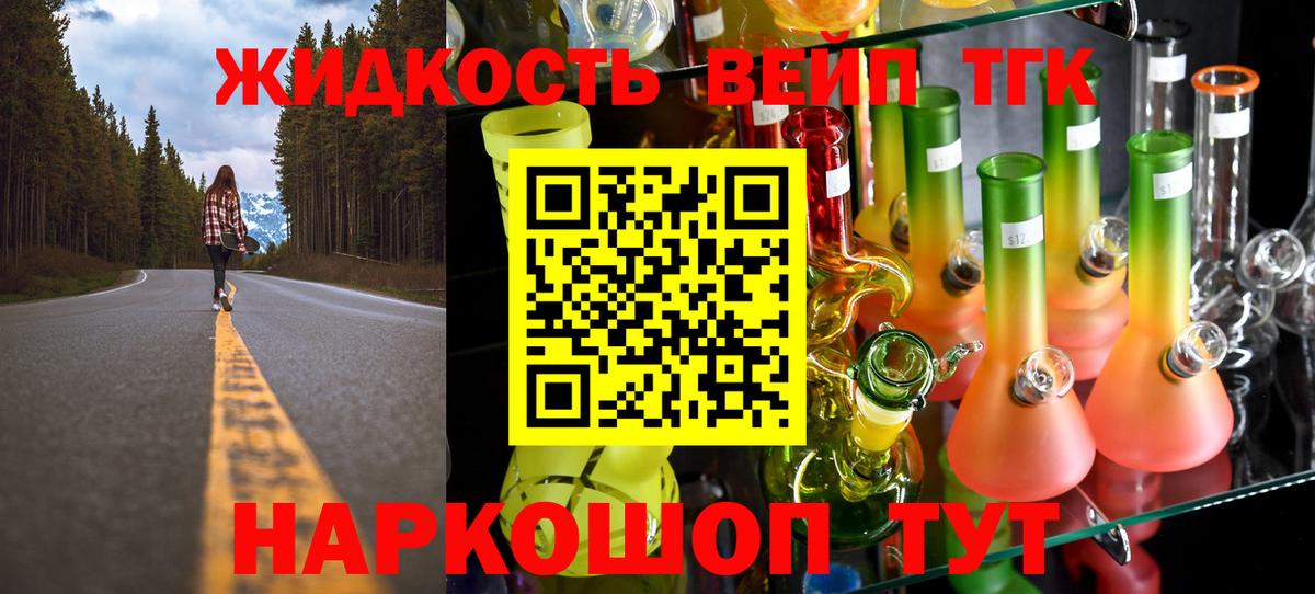 ТГК THC oil Ишимбай