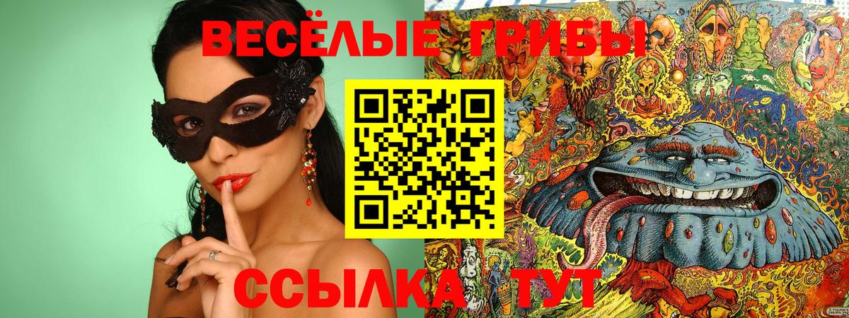 Псилоцибиновые грибы Psilocybine cubensis  Галлюциногенные грибы Magic Shrooms  Вход с VPN  Ишимбай 
